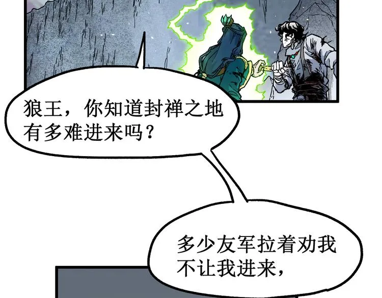 第122话 空投到账！ 第133页
