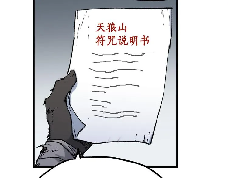 第122话 空投到账！ 第134页