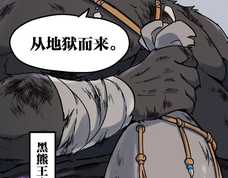 第122话 空投到账！ 第140页