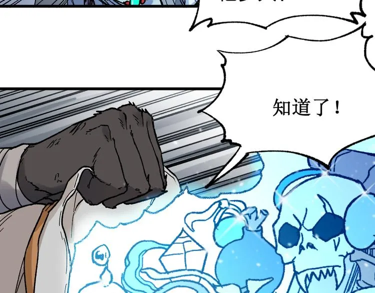 第122话 空投到账！ 第144页