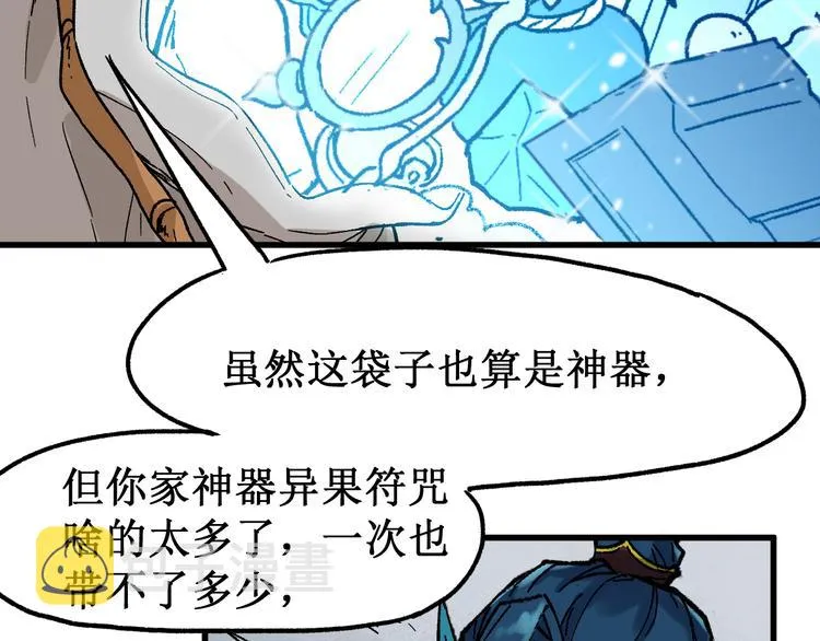 第122话 空投到账！ 第145页