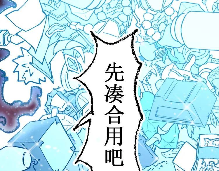 第122话 空投到账！ 第147页