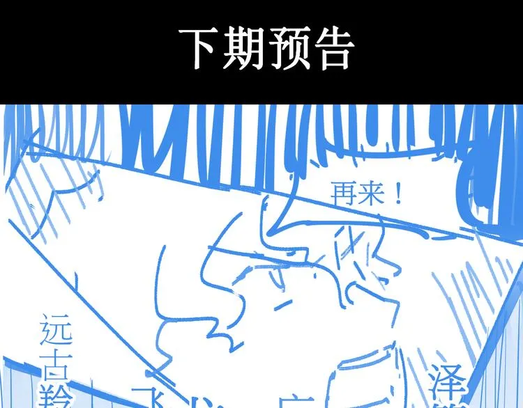 第122话 空投到账！ 第151页
