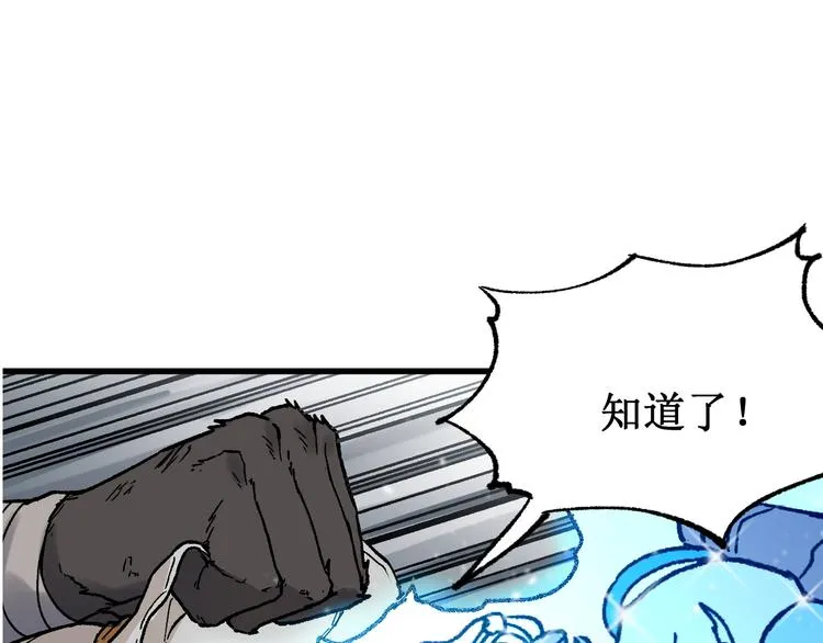 第123话 氪金大佬 第1页