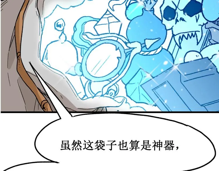 第123话 氪金大佬 第2页