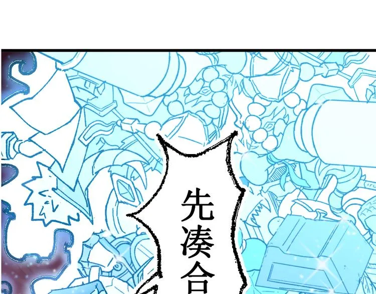 第123话 氪金大佬 第4页