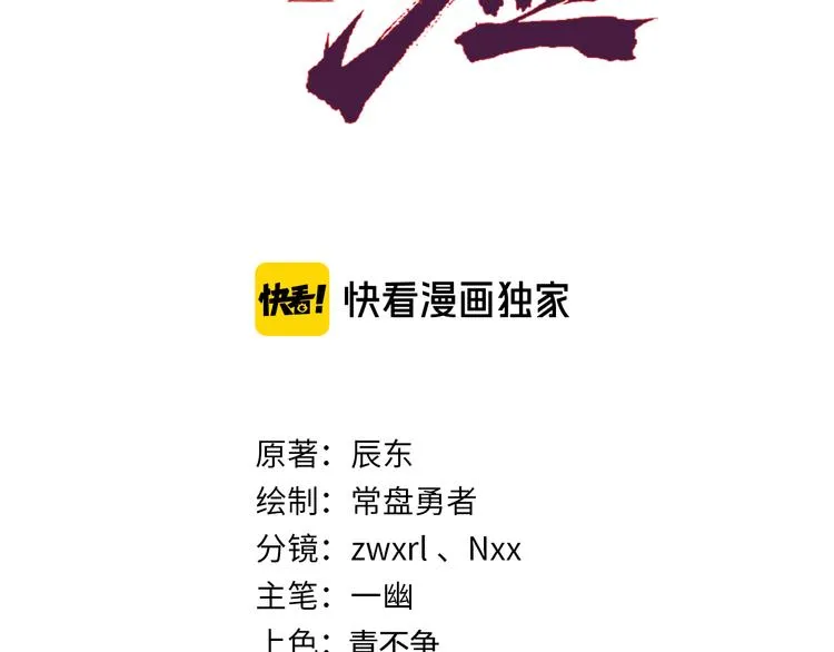 第123话 氪金大佬 第9页