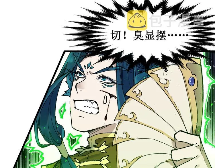 第123话 氪金大佬 第11页