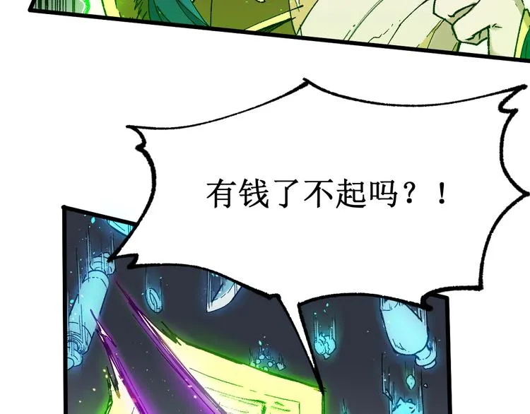 第123话 氪金大佬 第12页