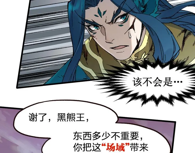 第123话 氪金大佬 第22页