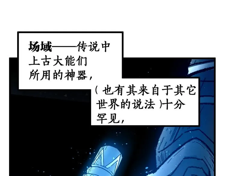 第123话 氪金大佬 第25页