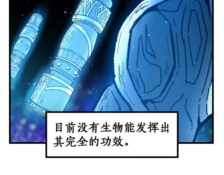 第123话 氪金大佬 第26页