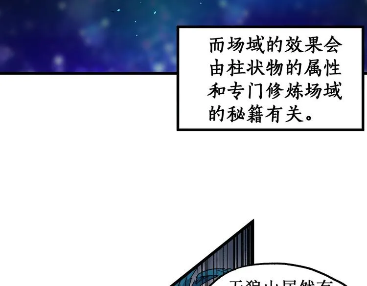 第123话 氪金大佬 第28页