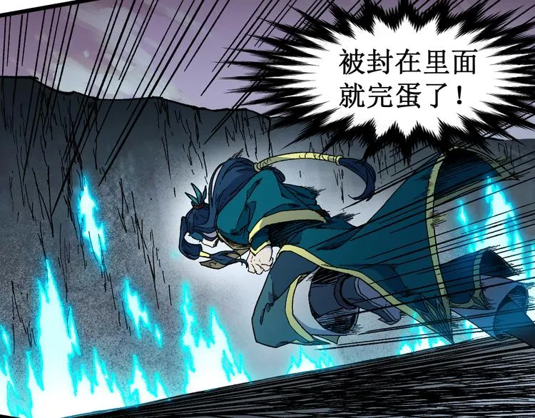 第123话 氪金大佬 第30页