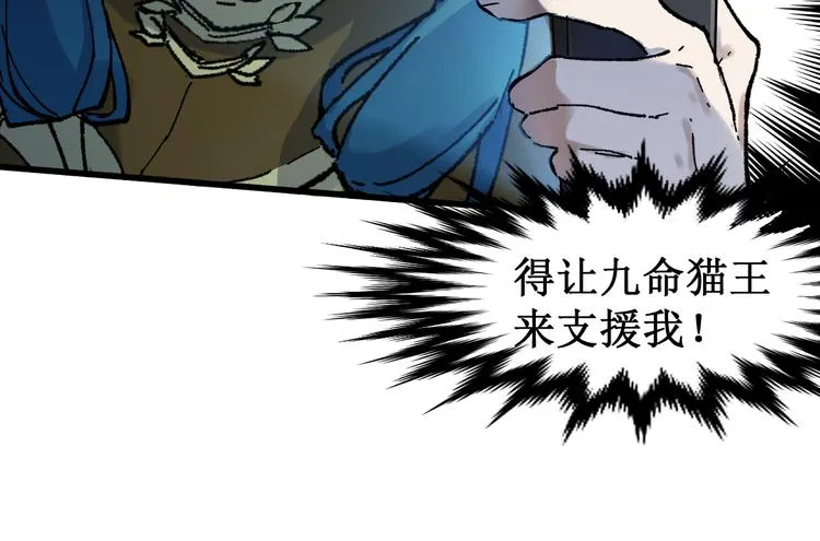 第123话 氪金大佬 第37页