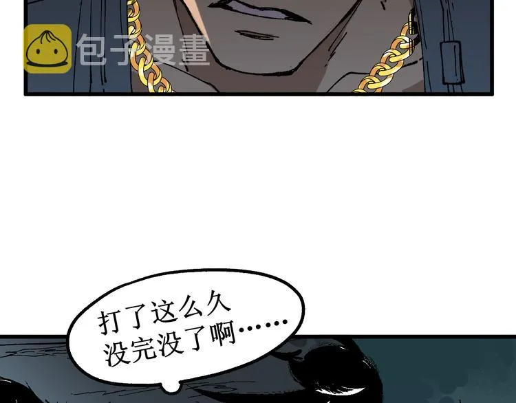 第123话 氪金大佬 第47页