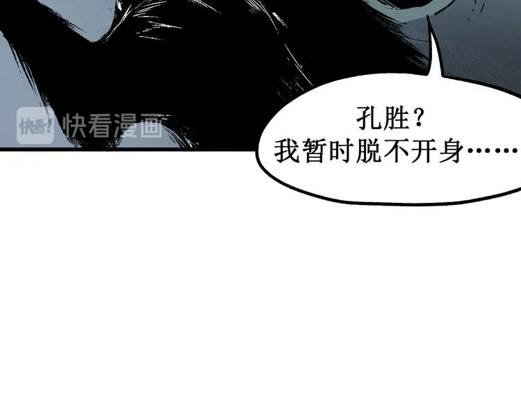 第123话 氪金大佬 第50页