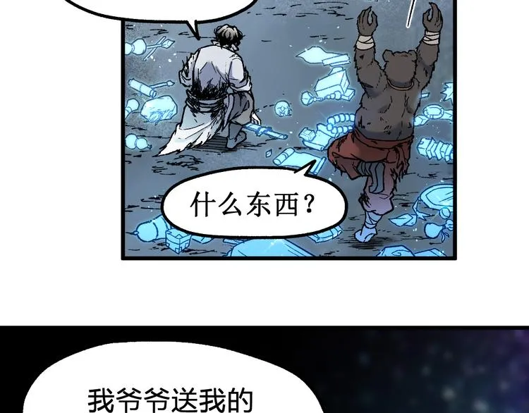 第123话 氪金大佬 第54页