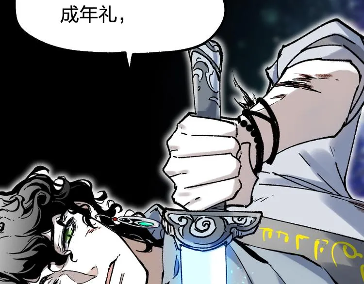 第123话 氪金大佬 第55页