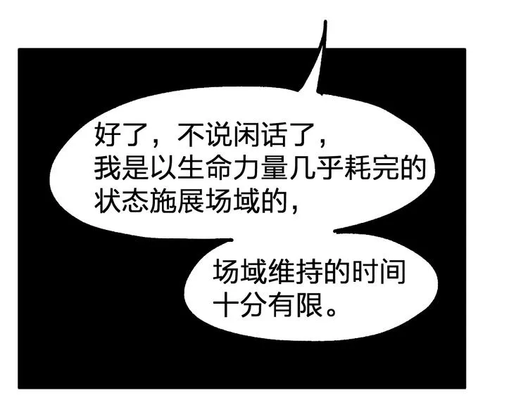 第123话 氪金大佬 第61页