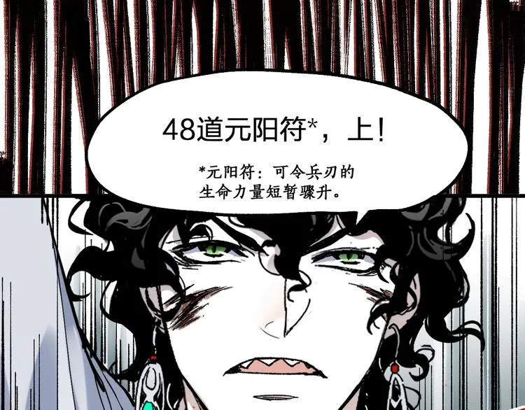 第123话 氪金大佬 第69页