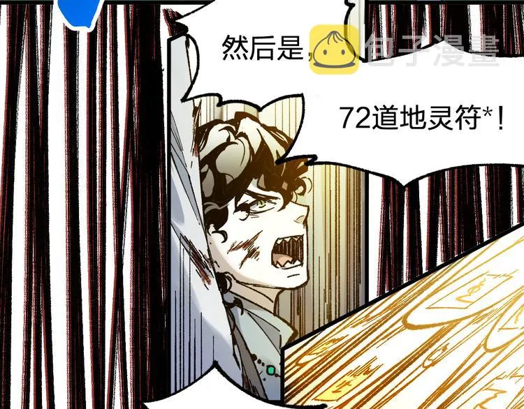 第123话 氪金大佬 第75页