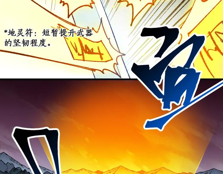 第123话 氪金大佬 第77页