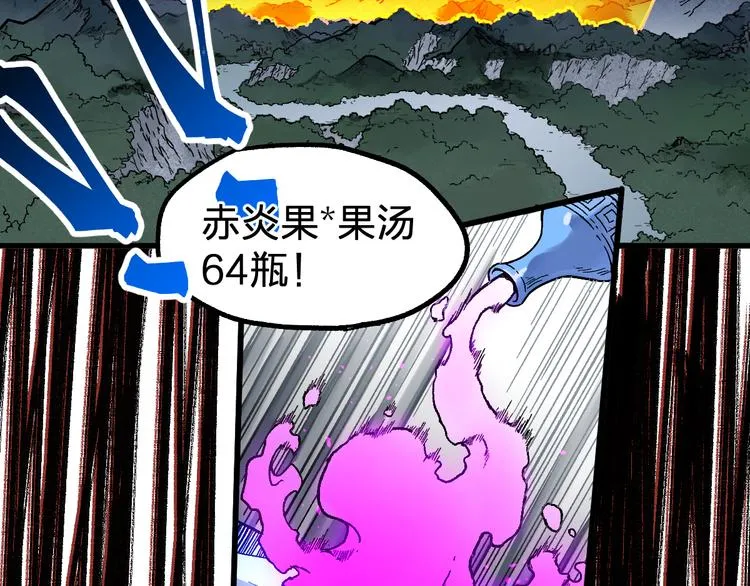 第123话 氪金大佬 第78页