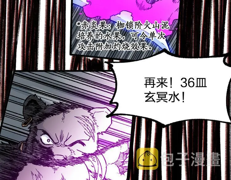 第123话 氪金大佬 第79页