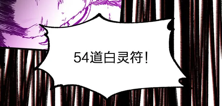 第123话 氪金大佬 第80页