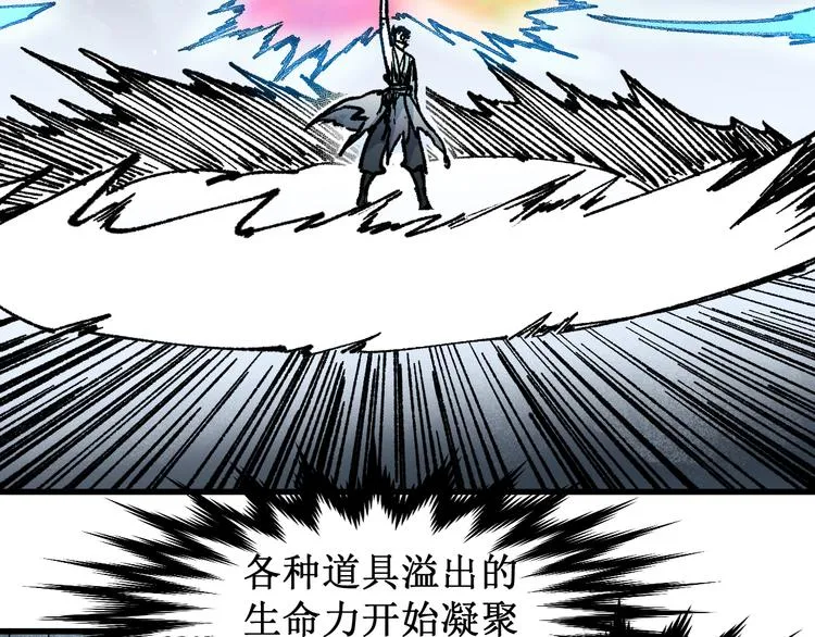 第123话 氪金大佬 第85页