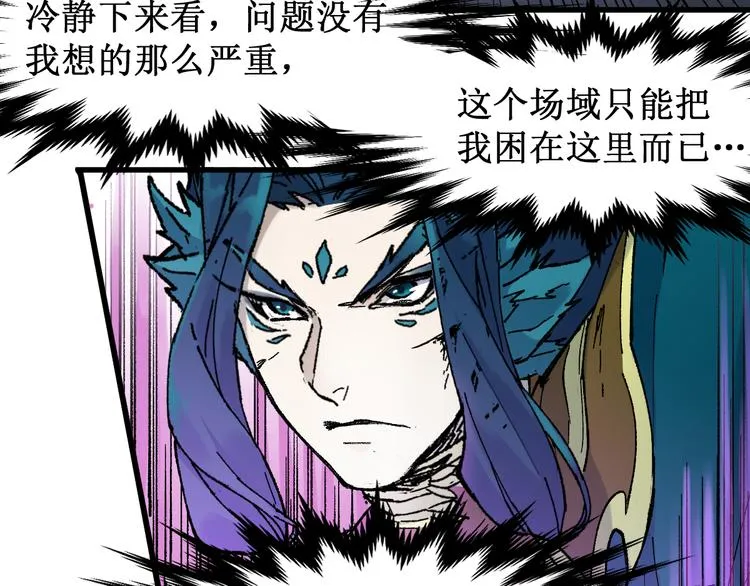 第123话 氪金大佬 第89页