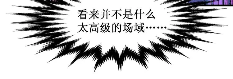 第123话 氪金大佬 第90页