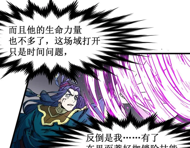第123话 氪金大佬 第91页