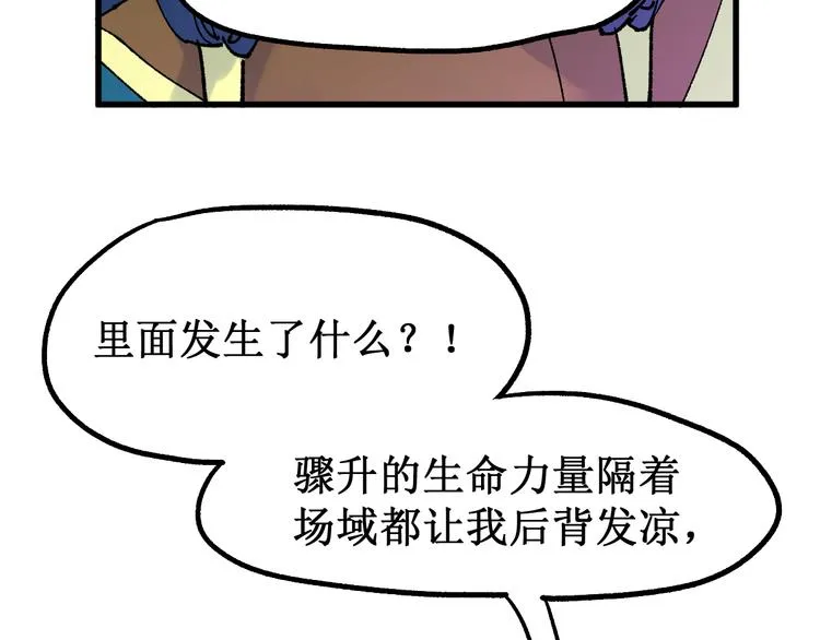 第123话 氪金大佬 第94页