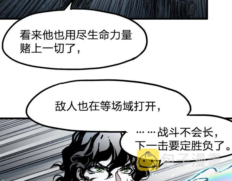 第123话 氪金大佬 第96页