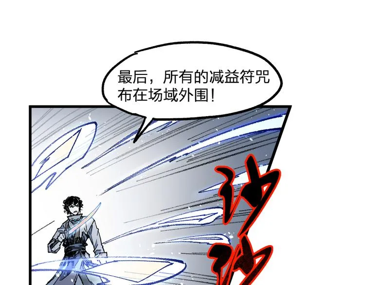 第123话 氪金大佬 第99页