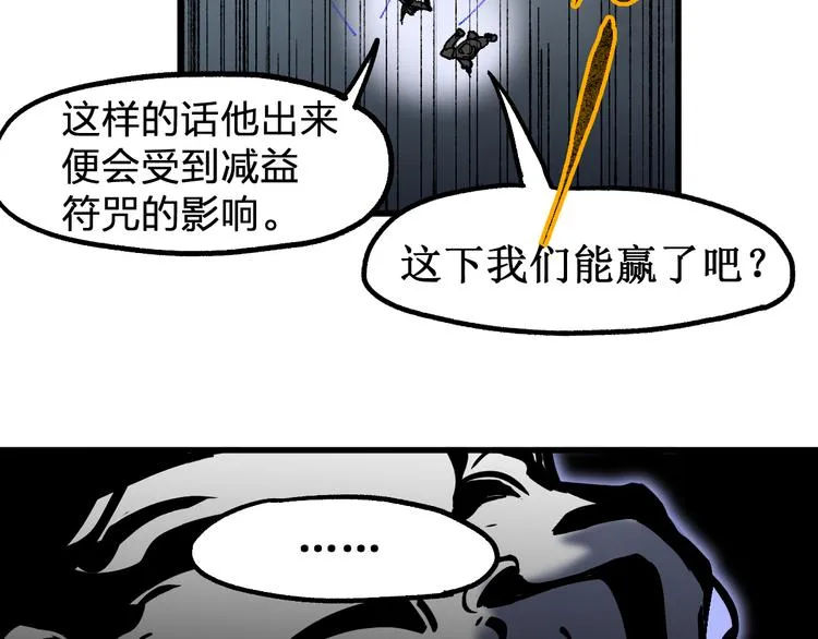 第123话 氪金大佬 第102页
