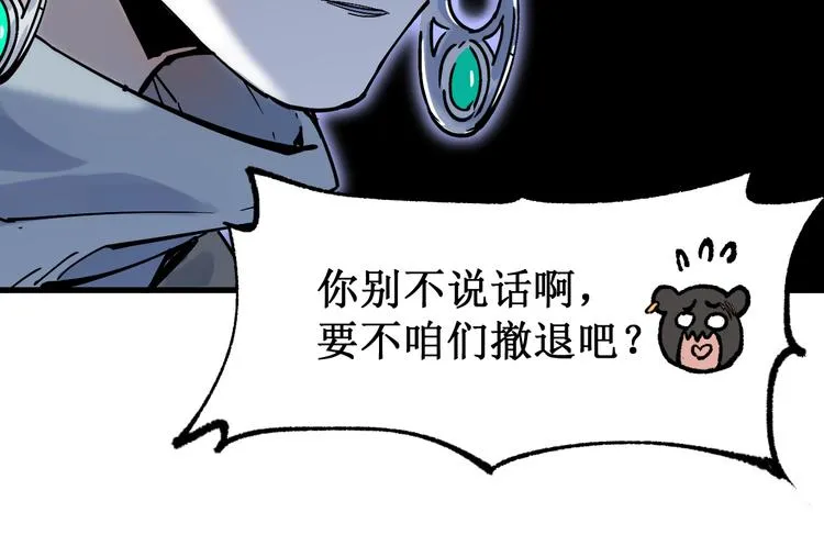 第123话 氪金大佬 第104页