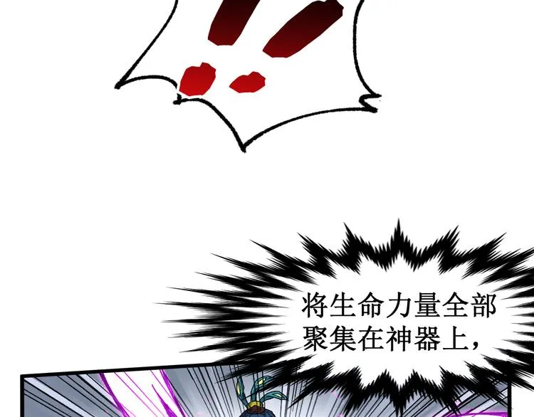第123话 氪金大佬 第107页