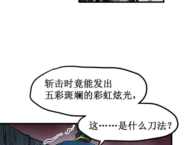 第123话 氪金大佬 第122页
