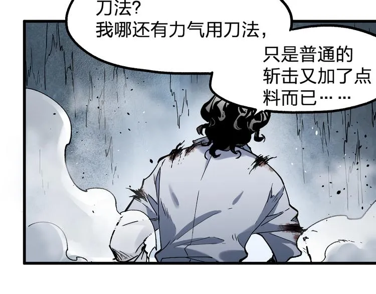 第123话 氪金大佬 第124页