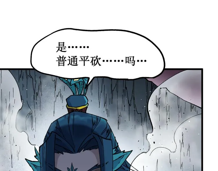 第123话 氪金大佬 第125页