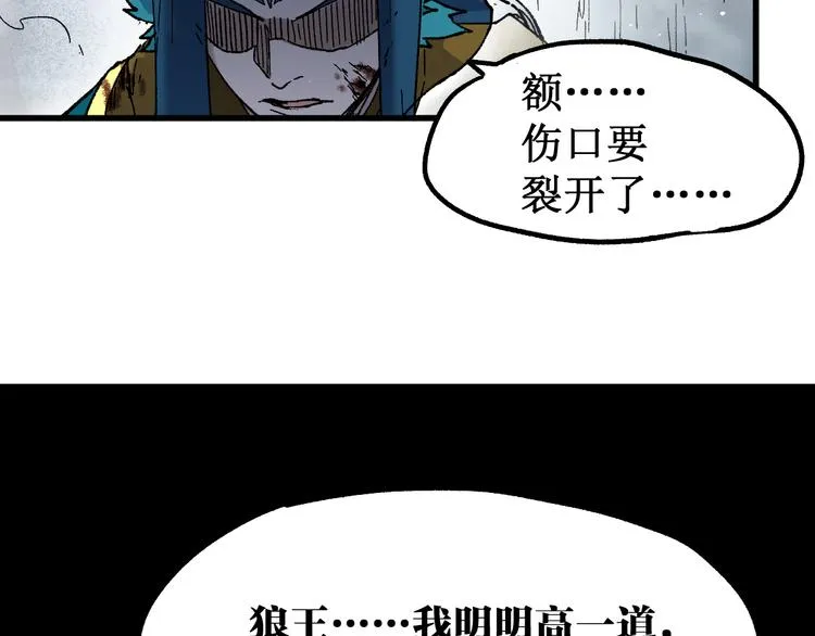 第123话 氪金大佬 第126页
