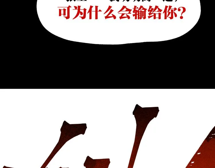 第123话 氪金大佬 第127页