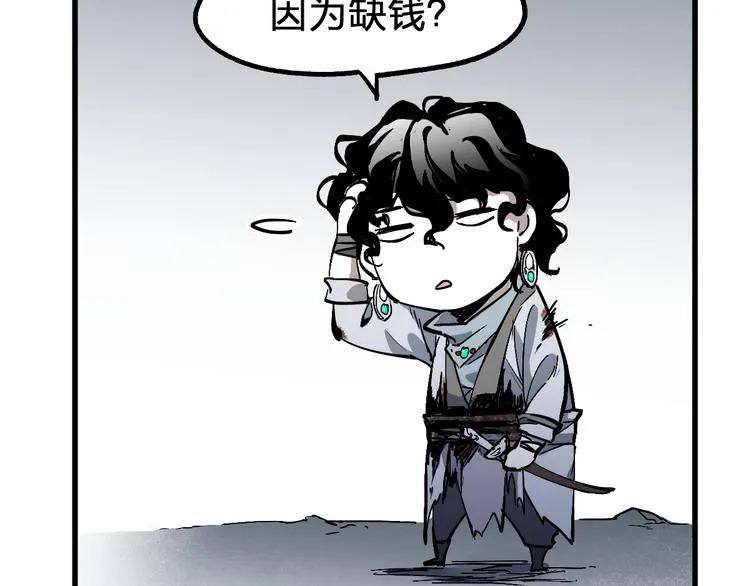 第123话 氪金大佬 第136页