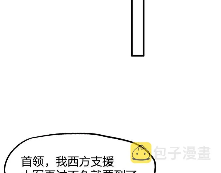 第123话 氪金大佬 第139页