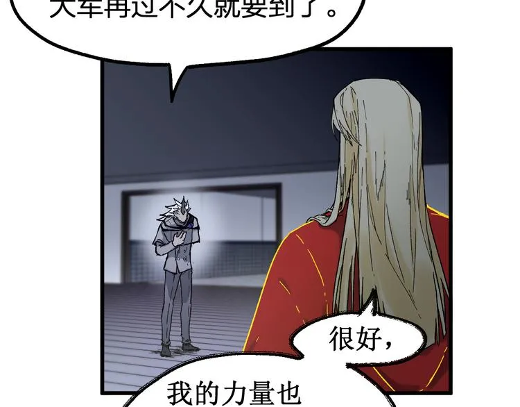 第123话 氪金大佬 第140页