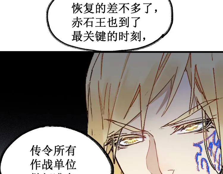 第123话 氪金大佬 第141页