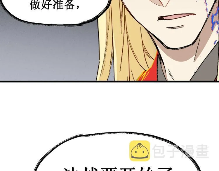 第123话 氪金大佬 第142页
